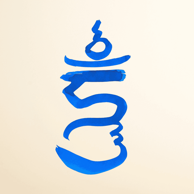 HUM - Sacred syllable calligraphy